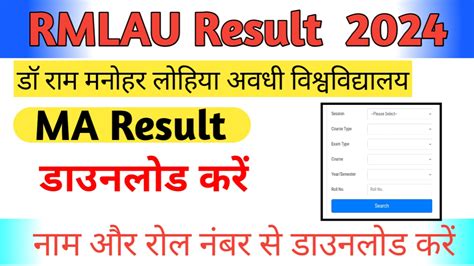 rmlau रिजल्ट विथ रोल नंबर 2023|RMLAU Result 2023 OUT at rmlau.ac.in; Direct Link to Download .